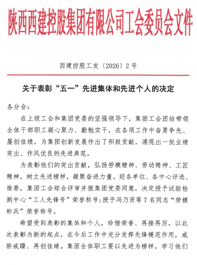 微信图片_20260121111411.png